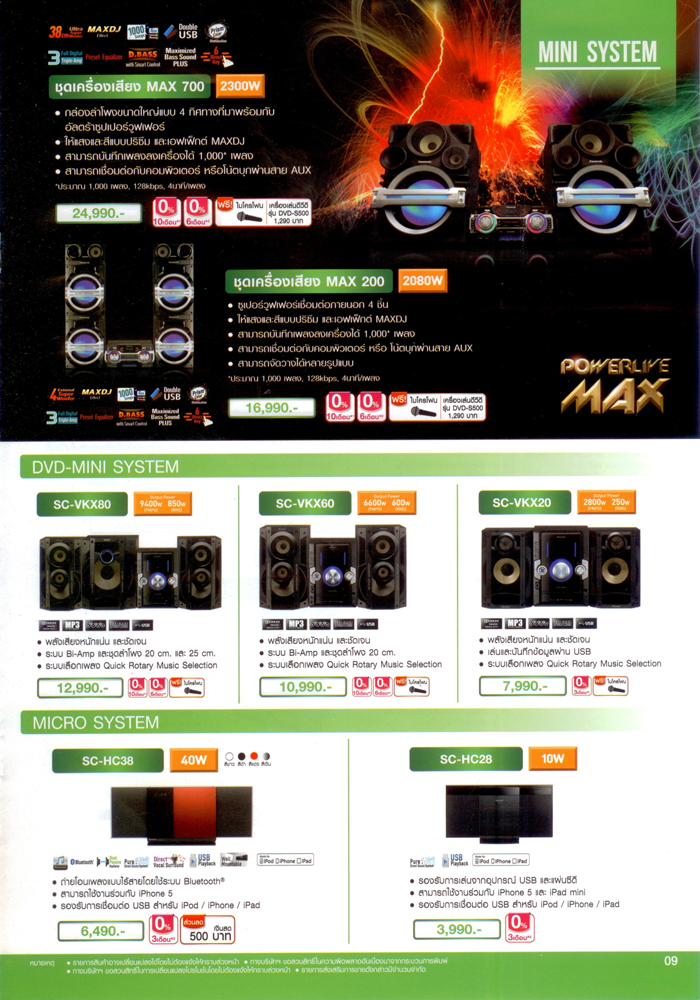 panasonic promotion parade 2014-09x700